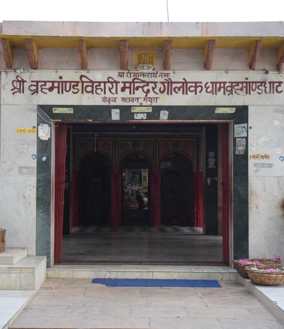 main gate of brahmand ghat view