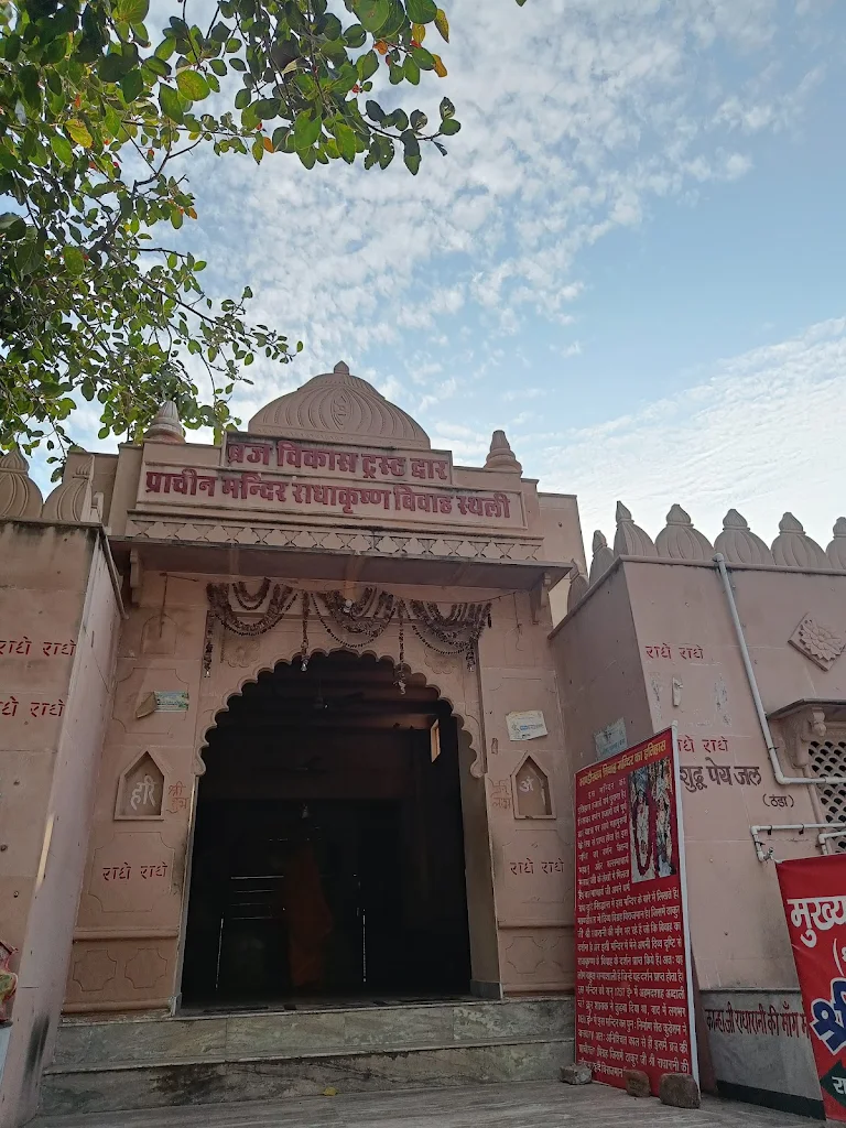 Main gate of bhandirvan temple